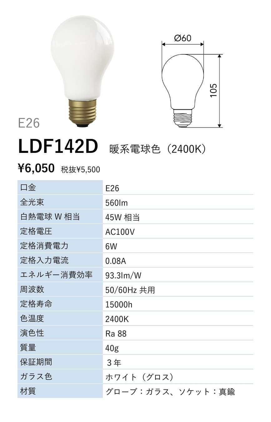 フィラメントLED電球「Siphon」 The Bulb60 LDF142D ザ・バルブ Only One