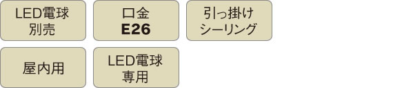 ペンダントライトソケット「ブランブラン」