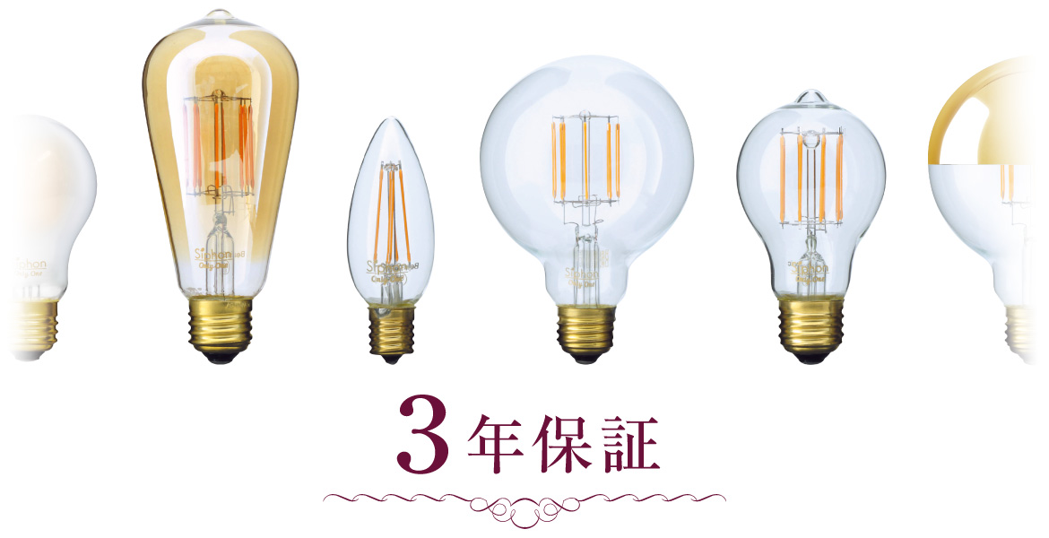 集魚灯モチーフのデザインLED電球「Siphon Grande」（サイフォングランデ）