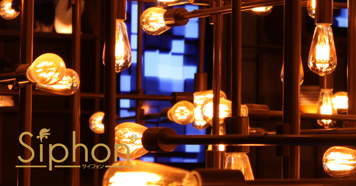 サイフォン