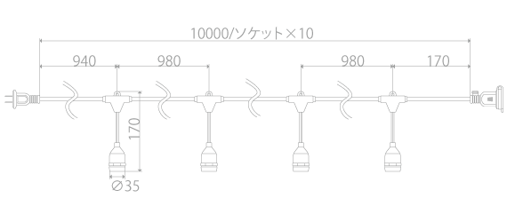 ストリングライト「パーティプラン」