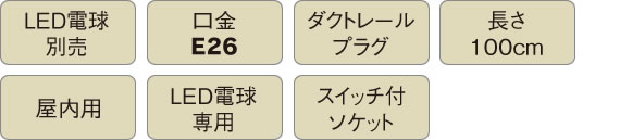 作業中に好きなところに光を照らせる「Temoto(テモト)」シリーズ