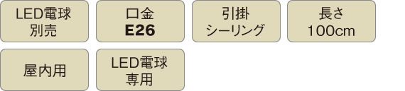 ジブロ Temoto（テモト）シェード付きシリーズ