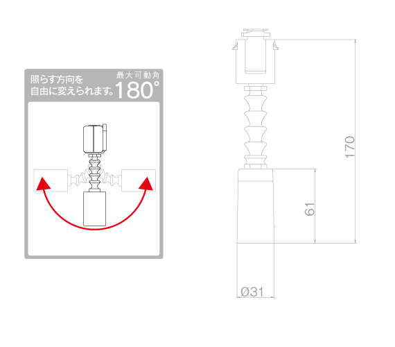 レール用スポットライト「ジブロ」スポット|Z7R17