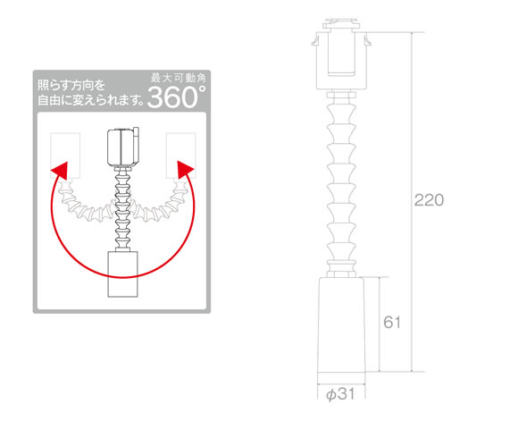 レール用スポットライト「ジブロ」スポット|Z7R17