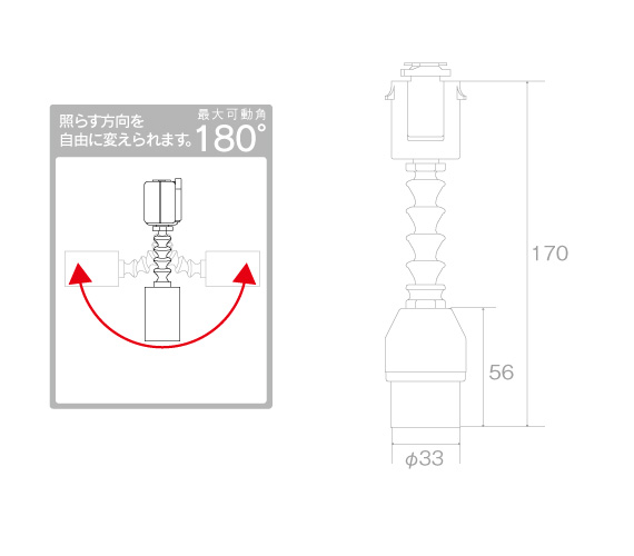 レール用スポットライト「ジブロ」スポット|Z7R17