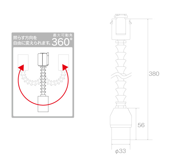 レール用スポットライト「ジブロ」アイビー