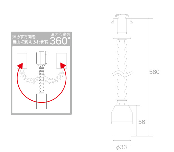 レール用スポットライト「ジブロ」アイビー