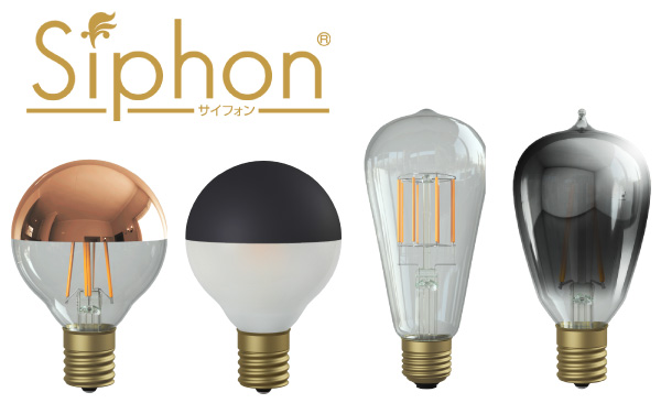 Siphon